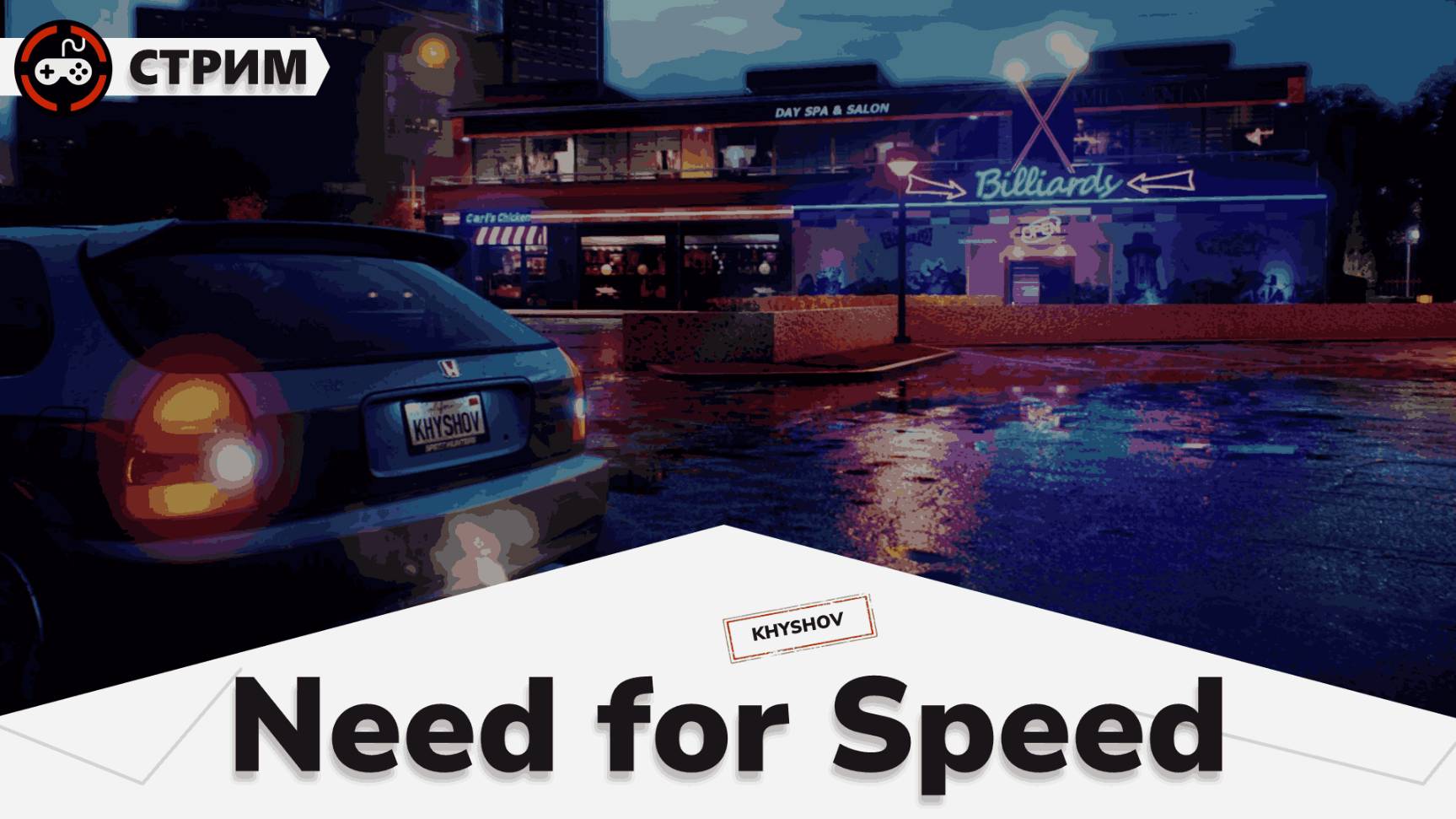 Покатушки 2 смотреть онлайн