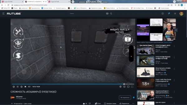 Просто смотрим ALGamer игра Eyes на сложности Кошмар.