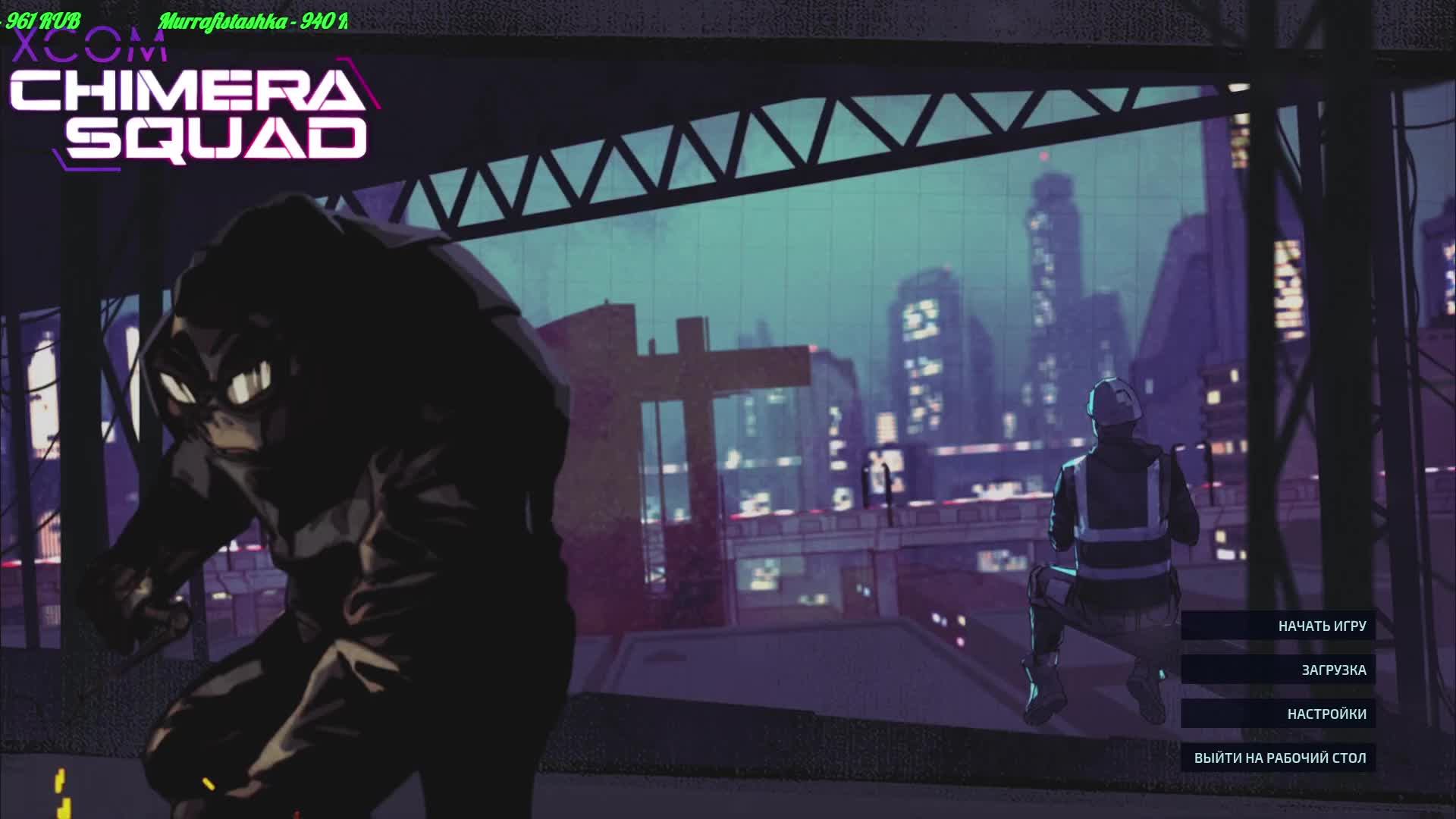 XCOM - Chimera Squad смотреть онлайн