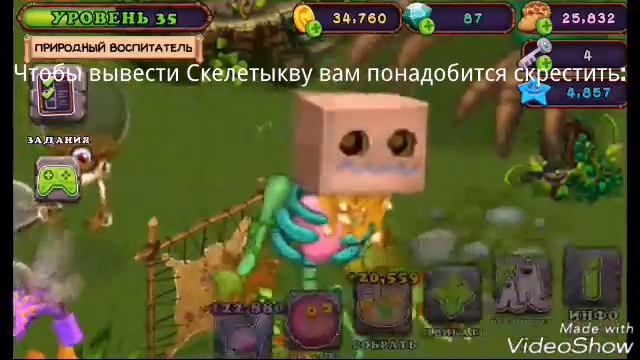 Мои поющие монстры.Как вывести Скелетыкву. смотреть онлайн