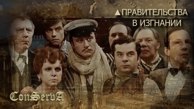 Правительства в 