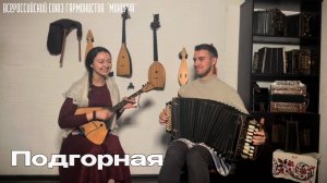 Подгорная на Петербургской гармони (русского строя)