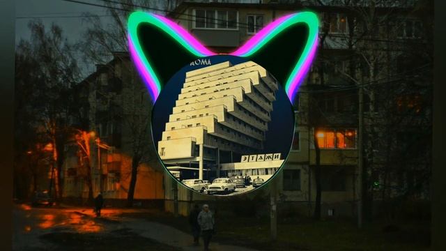 Молчат дома - судно | En'nsn remix смотреть онлайн