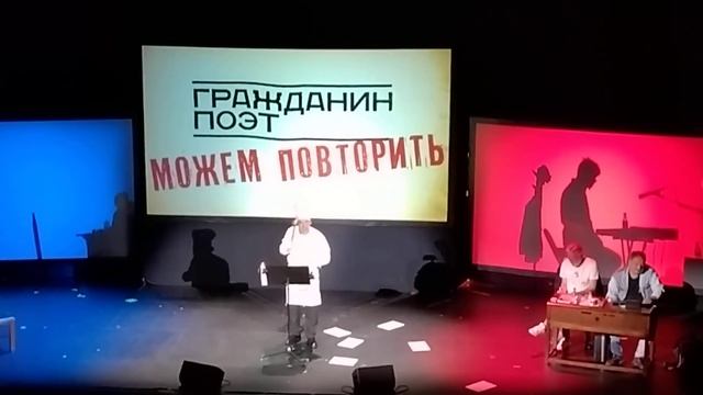 Гражданин Поэт. Barcelona Coliseum. 29 Марта 2023 - 2 смотреть онлайн