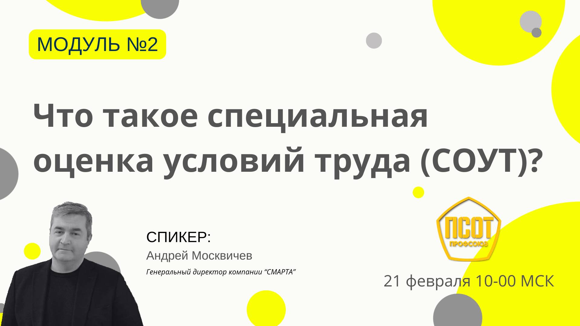 Что такое Соут смотреть онлайн