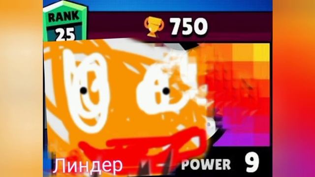 сник пик Линдера