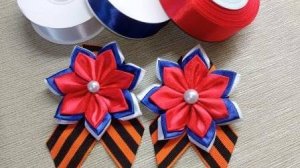 Брошь из атласных лент Триколор Мастер класс