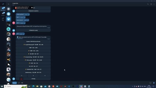 Слив приватного мануала по заработку на P2P арбитраже в CryptoBot #p2po