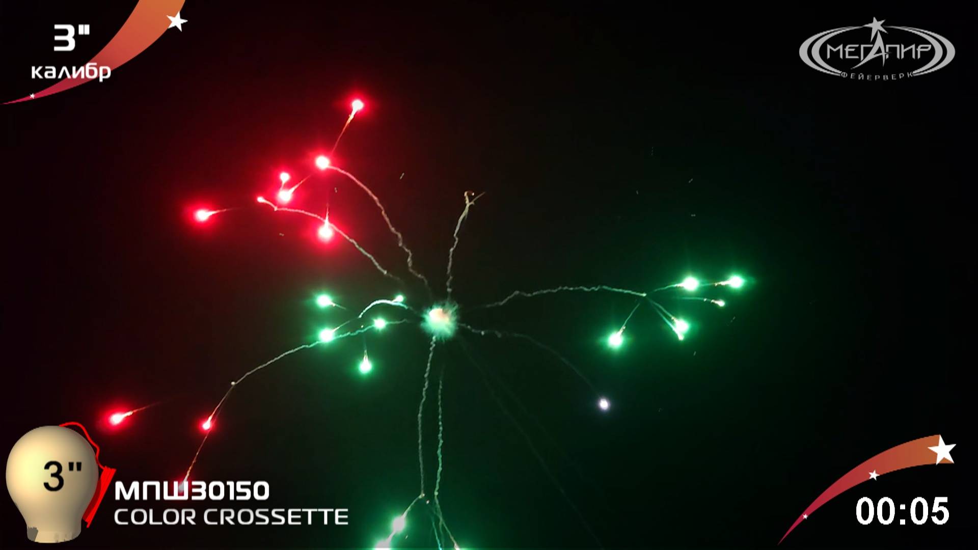 COLOR CROSSETTE МПШ30150 смотреть онлайн