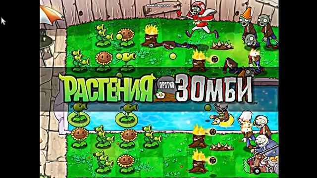 растения против зомбиииииии смотреть онлайн