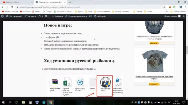 Где скачать и Как установить Русская Рыбалка 4 смотреть онлайн