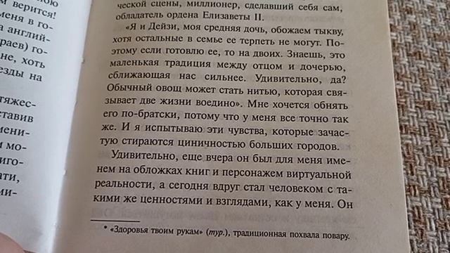 Книга Рецепты счастья 5 смотреть онлайн