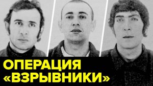 Самый ГРОМКИЙ теракт в истории СССР, о котором тогда мало кто знал