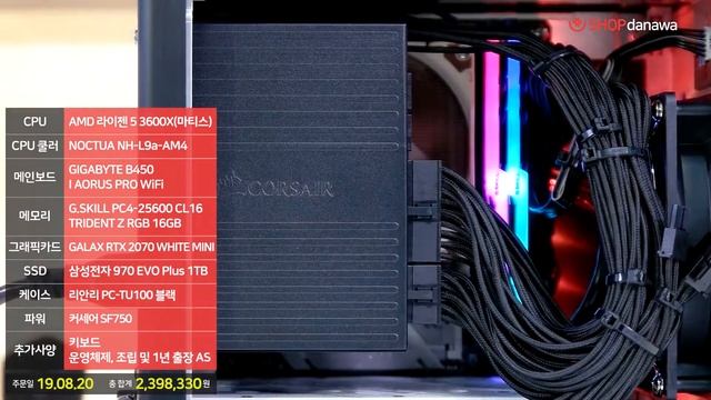 철가방 아니고 게이밍 컴퓨터! | 라이젠5 3600X + RTX2070 + 리안리 TU100 + Noctua NH-L9a [샵다나와 조립PC] смотреть онлайн