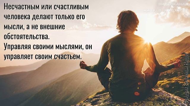 12 цитат о мыслях смотреть онлайн