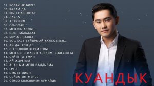 Куандык Рахым Лучшие песни 2022 - Лучший из Куандык Рахым Полный альбом 2022
