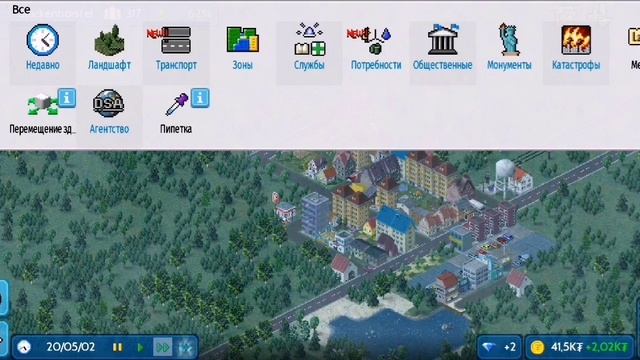 делаю мега город 1 часть