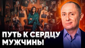 Как избежать ошибок-ловушек в отношениях с мужчиной. Почему не надо уговаривать на брак