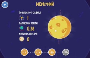 МЕРКУРИЙ. Развитие детей. Планета. Обучающие игры. Логопедический мультик. Игры. Учиться весело!