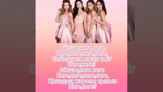 КешYou - Неге, Неге? | текст песни смотреть онлайн