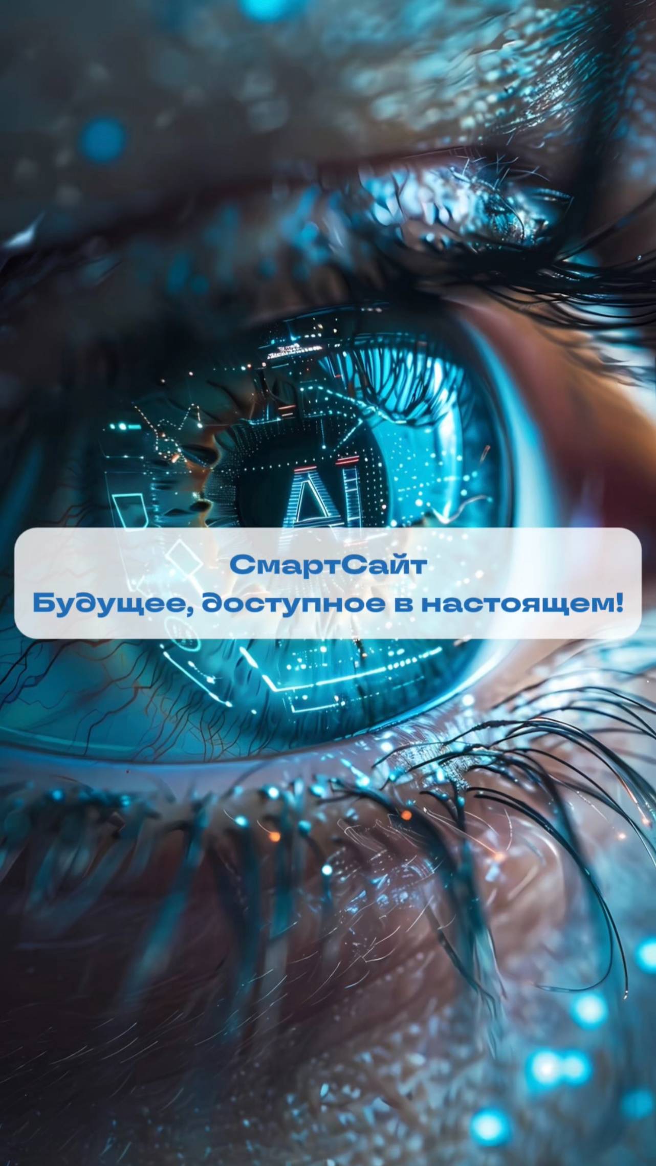 Почему выбирают СмартСайт для коррекции зрения? 👁✨ смотреть онлайн