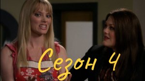 До смерти красива Сезон 4 серия 4 / Drop Dead Diva