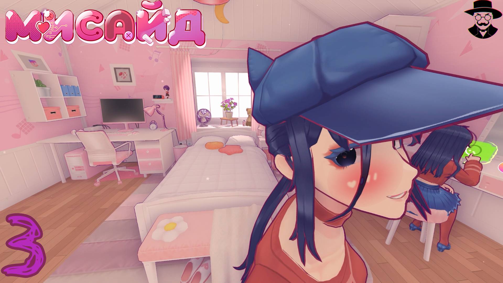 Кепочка! ➤ MiSide прохождение #3