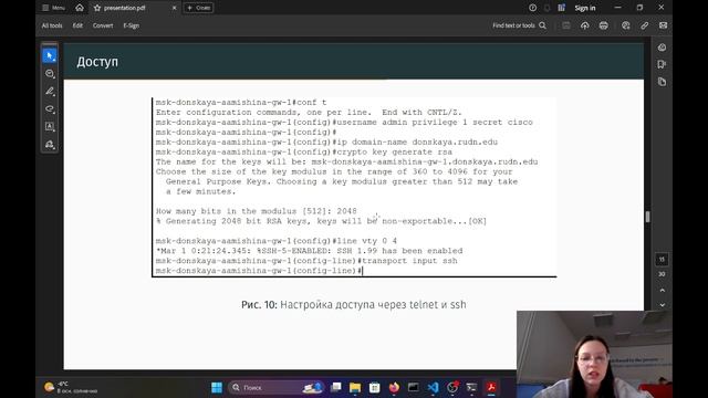 ЛР2 АЛС Защита смотреть онлайн