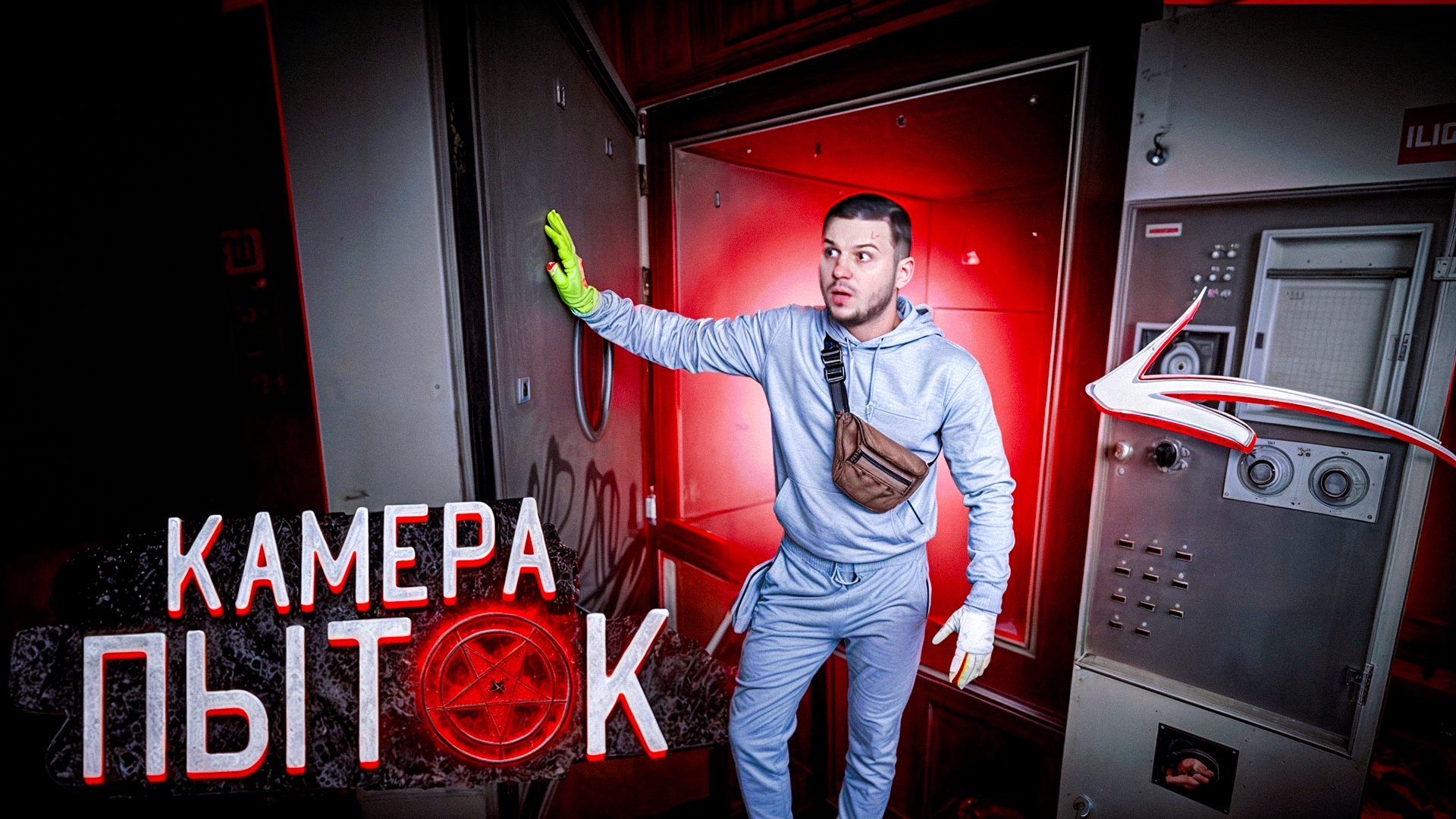 МЫ ЗДЕСЬ НЕ ОДНИ! Секретная лаборатория СССР, что тут происходило? смотреть онлайн