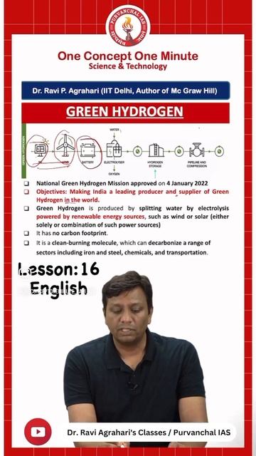 L16: Green Hydrogen | English medium | Purvanchal IAS | Dr. Ravi Agrahari | смотреть онлайн
