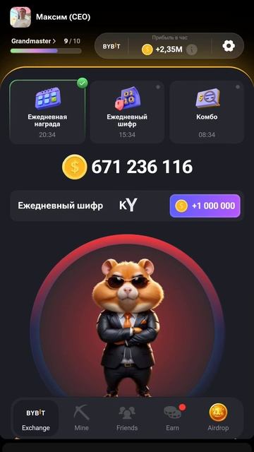 Hamster Kombat шифр 2 июля 2024 г. #shorts смотреть онлайн