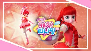 Поймай Тинипинь • Princess Transform and Catch Tiniping. Цвет - Красный .