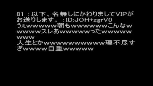【コピペ】今日養父におとんって言ってやったよwwwwwwwwwwww【２ｃｈ】.mp4 смотреть онлайн