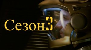 Сериал Звёздный крейсер «Галактика» / Battlestar Galactica Сезон 3 Серия 14