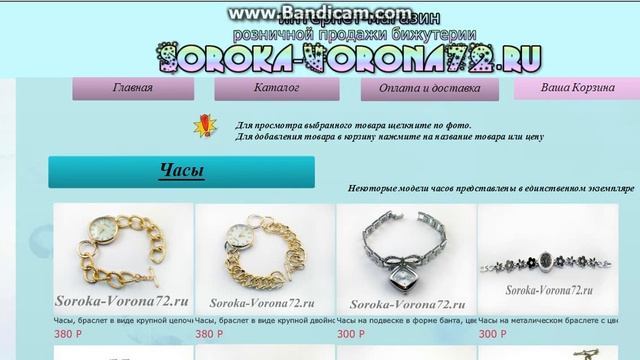 Как оформить заказ на soroka vorona72 ru смотреть онлайн