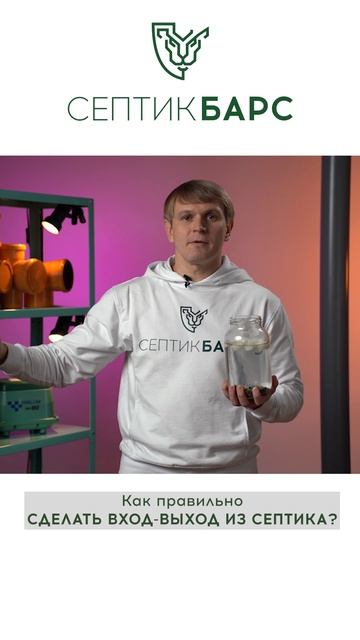 Как сделать слив в септике? смотреть онлайн