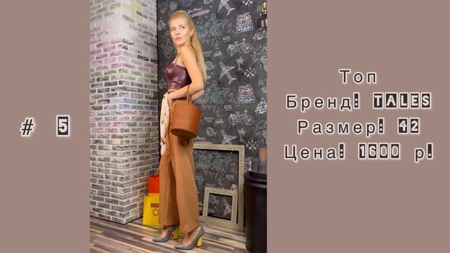 ОСЕННИЕ ПОКУПКИ🍁 Примерка с образами🛍 смотреть онлайн