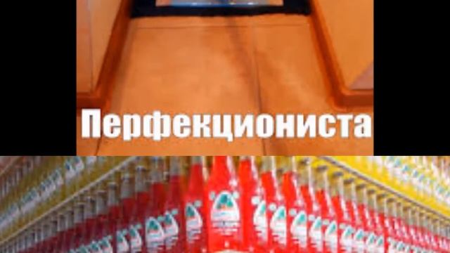Рай для перфекционистов :) смотреть онлайн