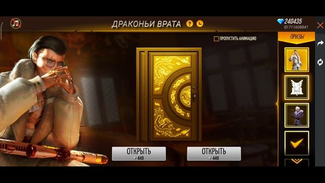 🥳ВЫБИВАЮ ДРАКОНЬИ ВРАТА в ФРИ ФАЕР! Free Fire