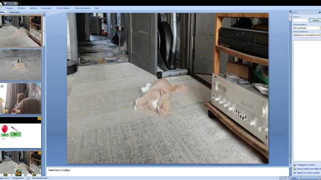 Microsoft PowerPoint - [ИГРА ПРО БОНЮ]