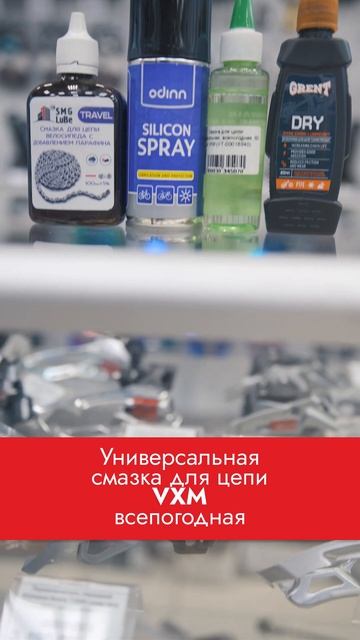 смазка цепи смотреть онлайн