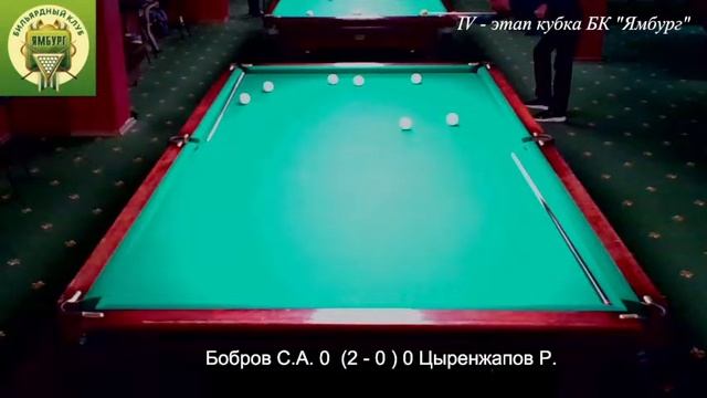 IV - этап кубка БК "Ямбург" Бобров С. - Цыренжапов Р. смотреть онлайн