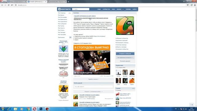 Розыгрыш 2-х билетов на концерт группы "Маша и Медведи" смотреть онлайн