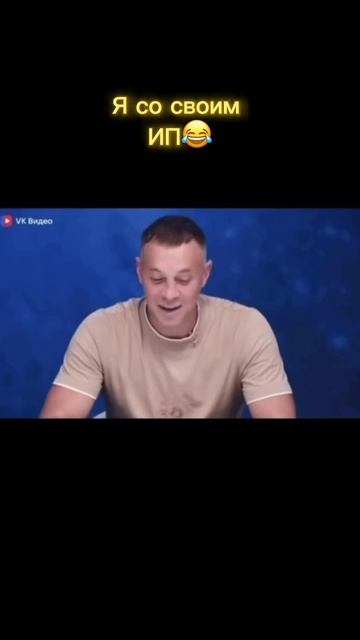Я и мое ИП #томск #ип #риелтор #юрист #предприниматель смотреть онлайн