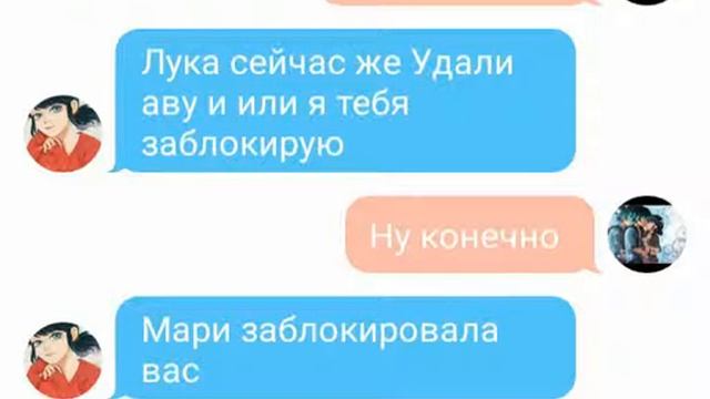 Мари и Лука,Адриан смотреть онлайн