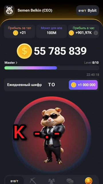 Hamster Kombat Ежедневный бонус для хомяка на 17.06. #hamsterkombat #morze https://t.me/Anekdotov84 смотреть онлайн