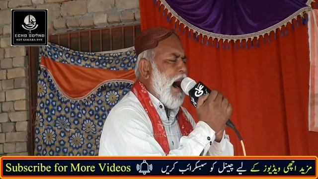Saraiki dohrey Mahiay | Saraiki Kalam 2022 | new sariki naat | Riaz Hussein Fareedi | Ali Echo Soun смотреть онлайн