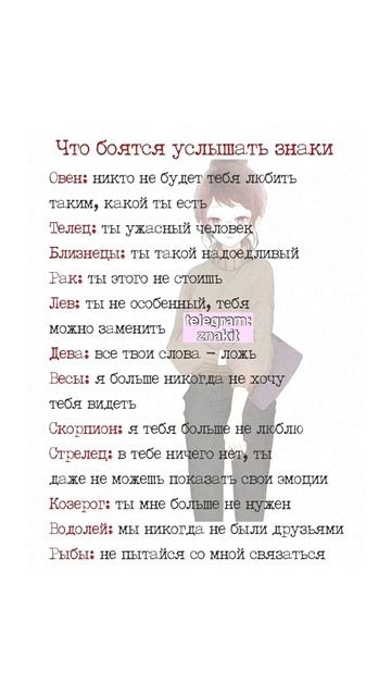 про скорпионов правда #зз #знакизодиака #рекомендации #гороскоп