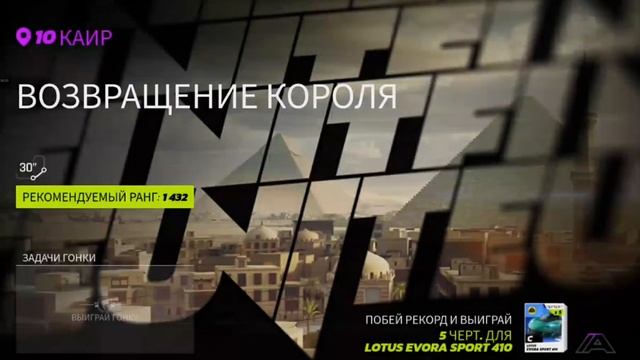 Asphalt Legends Unite прохождение (android) #18