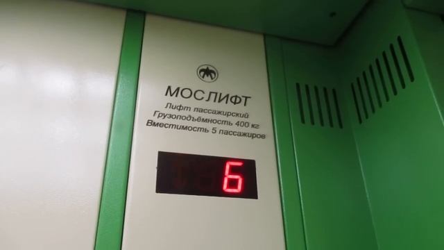 Лифт КМЗ 1984 года и Музыкальный лифт Мослифт 2016 года. Москва смотреть онлайн